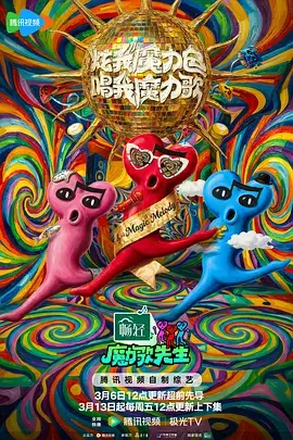 现在就出发2 综艺 2026