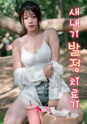 便利店的凌晨三点短剧接吻视频封面